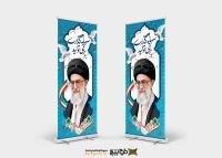 دانلود بنر استند شعار سال 1404 آبی رنگ